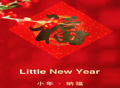 小年，發(fā)年貨迎新年